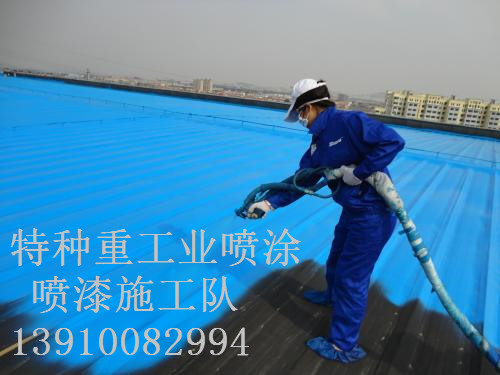 蜀山除锈喷漆 & 设备厂房翻新